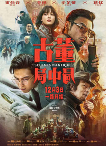 日韩精品久久久久久久电影竹菊