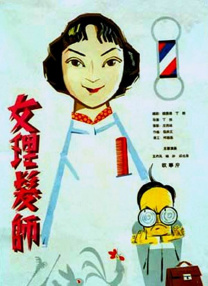 一个谣言的女儿